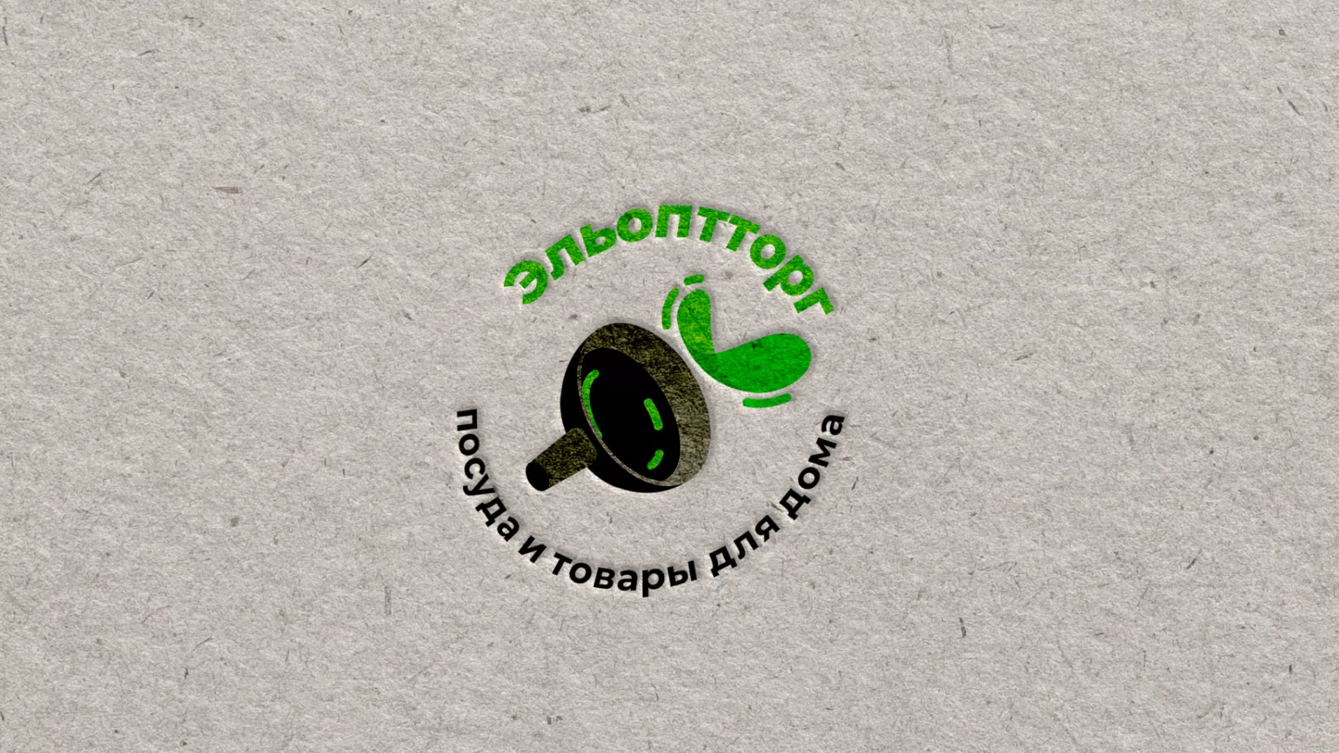 Разработка логотипа для компании по продаже посуды и товаров для дома в Канске
